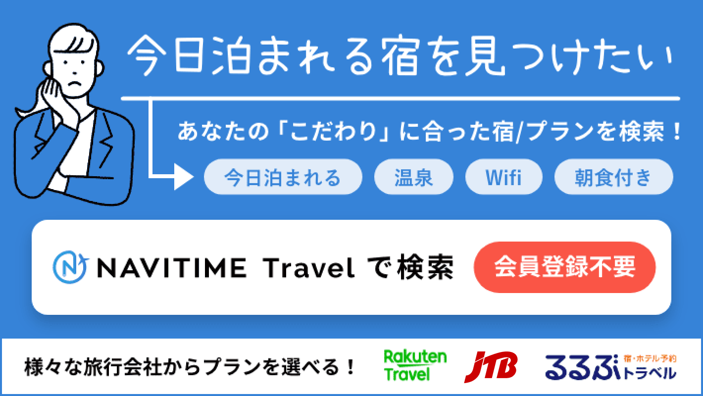 Ｔａｂｉｓｔ ホテルねむろ海陽亭の宿泊予約｜格安・最安値【トラベルコ】