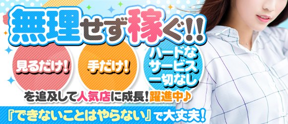 【7月19日名駅納屋橋にOPEN】ビデオパブ＆オナクラ 大阪でらちゃん名駅・納屋橋店