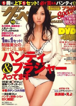 エンタテインメントダッシュ 2009年 小林恵美 吹石一恵