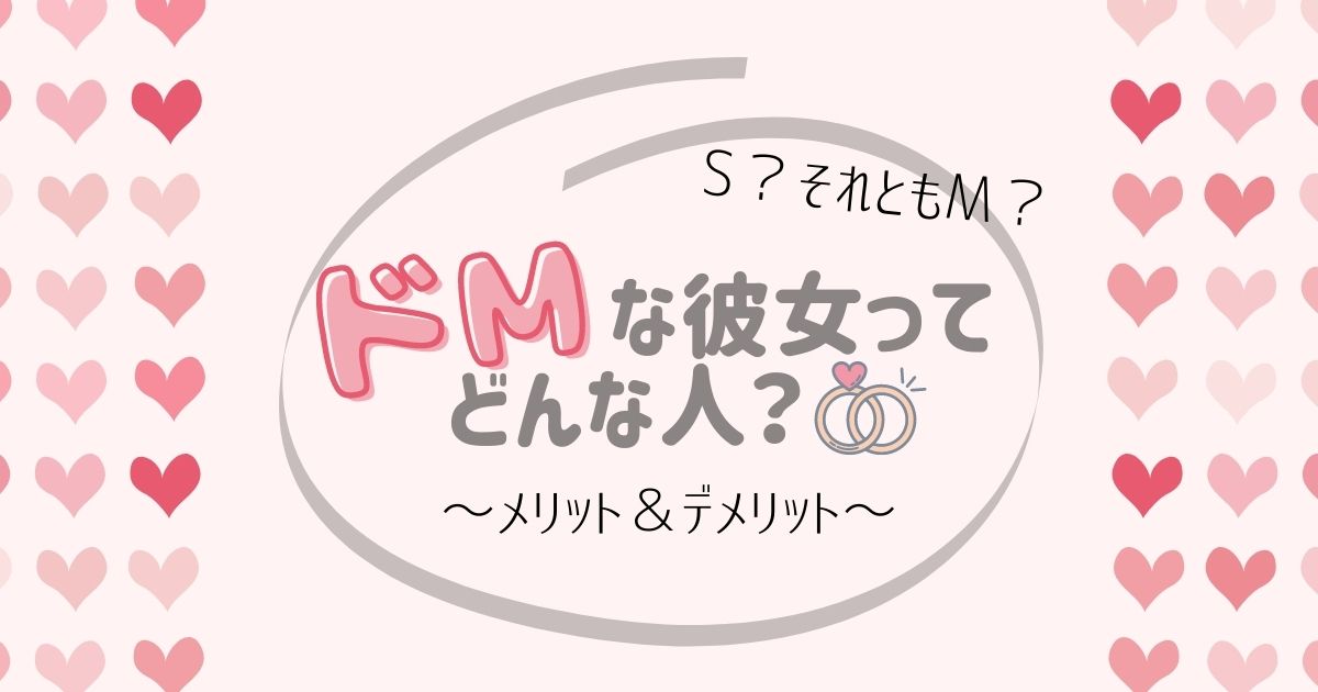 【4万人調査】「イキってるけど実はドMな人の特徴7選」聞いてみたよ