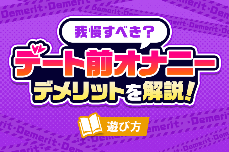 オナニーでもダイエットできるってマジ？その仕組み、方法と注意点は？ - テンシラバー