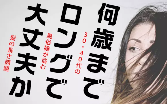 40代女性が女性用風俗で20代男性に果てさせられ… [こちょうらん] |