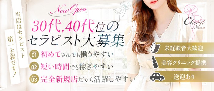 40代専門店｜山形 デリヘル（人妻）｜山形で遊ぼう