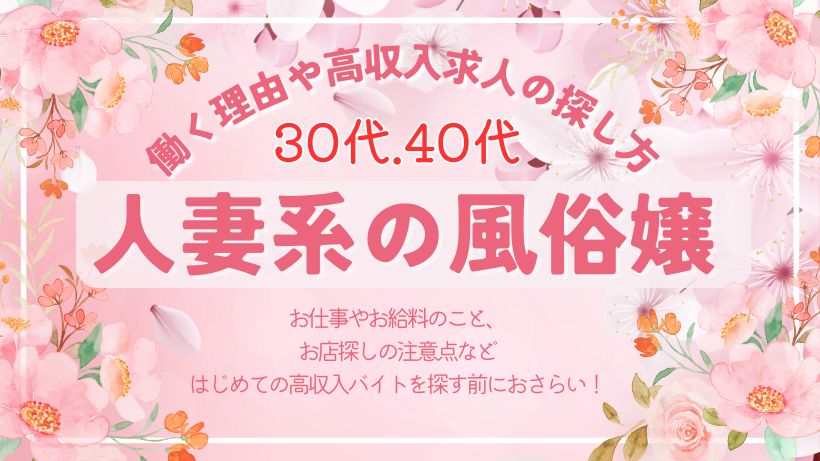 30代40代50代と遊ぶなら博多人妻専科24時 - 博多/デリヘル｜風俗じゃぱん