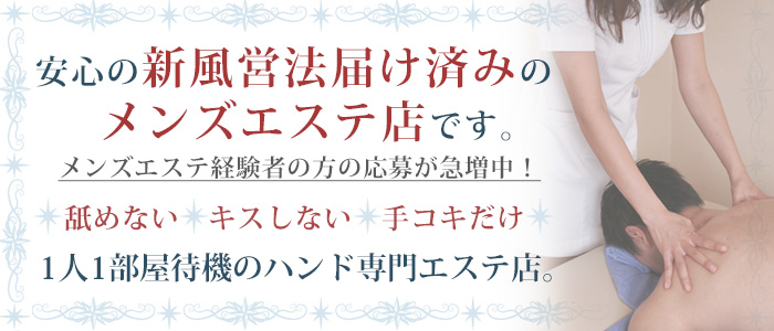 滋賀で40代～歓迎の風俗求人｜高収入バイトなら【ココア求人】で検索！