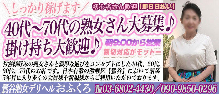 風俗体験マンガ(296)：30代40代本格人妻風俗 もしも素敵な妻が指輪をはずしたら・・・横浜店 - 曙町／ヘルス