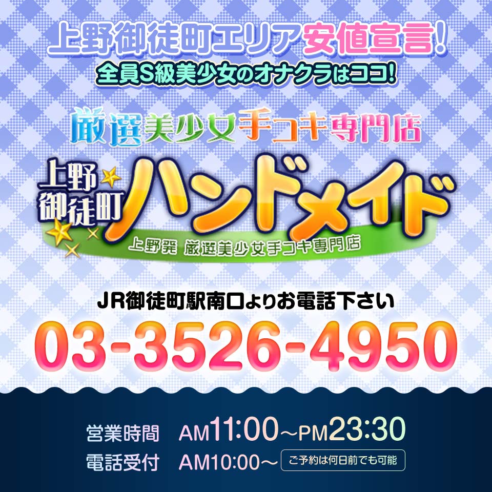 みこすり半道場 山梨店|山梨県その他・オナクラの求人情報丨【ももジョブ】で風俗求人・高収入アルバイト探し