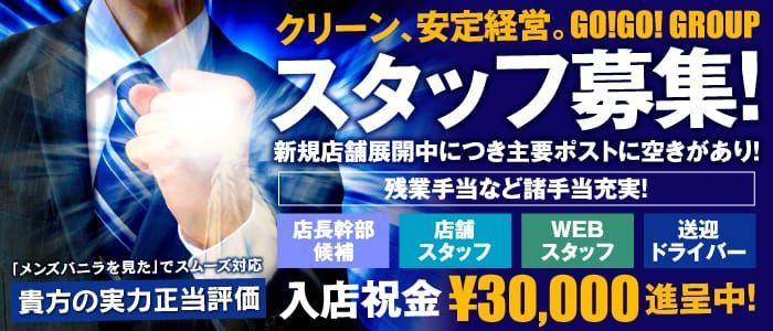 日本橋｜デリヘルドライバー・風俗送迎求人【メンズバニラ】で高収入バイト