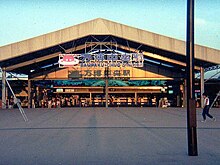 ひたち野うしく駅 - Wikipedia