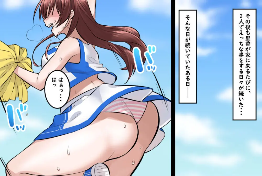 エロ同人誌】女同士なのにエッチに襲われて軽い手マンだけで絶頂【無料 エロ漫画】 – 萌えエロ図書館