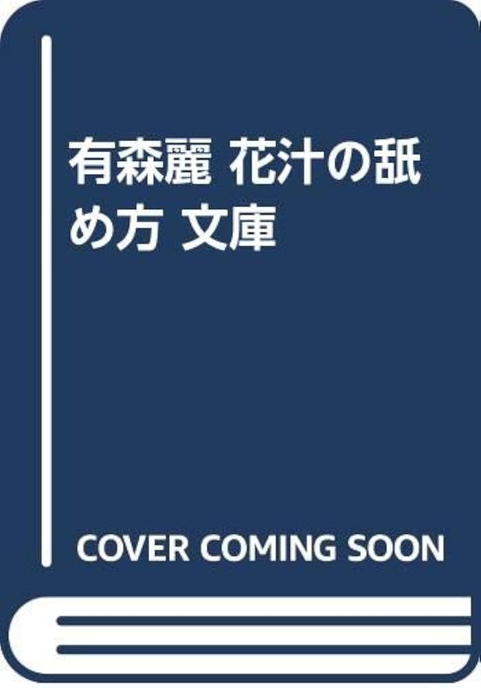 FRIDAY 1994年9月30日号／藤谷文子 伊達公子 河相我聞