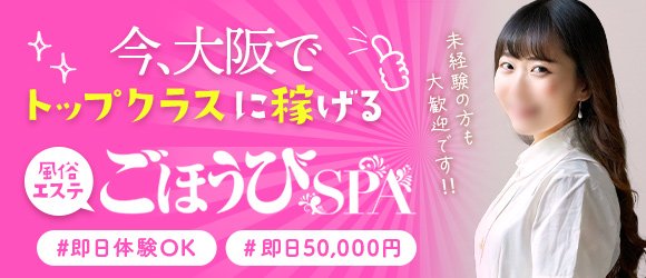 体験入店（体入） - 大阪 風俗求人：高収入風俗バイトはいちごなび