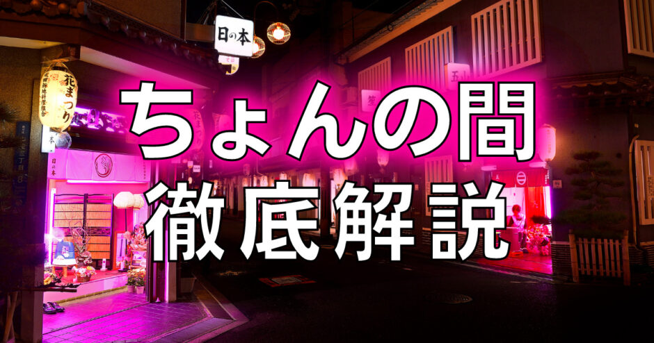 匝瑳市の人気風俗店一覧｜風俗じゃぱん