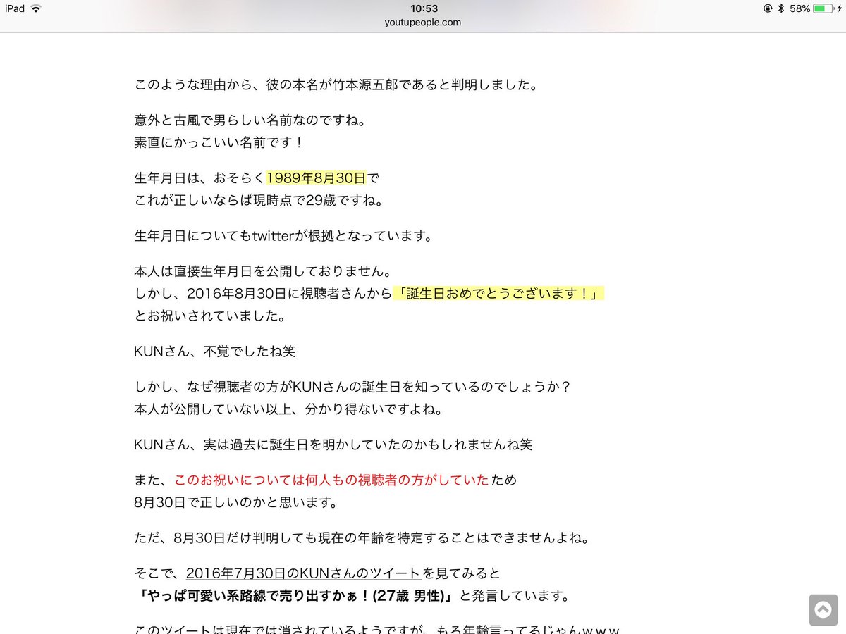 ゲーム実況者KUNの素顔に迫る!誕生日に大学や年収まで徹底解説！ | ユーチューバー大百科