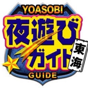 桑名のピンサロ「ピーチパイ」って実際どうなの？口コミ・評判をまとめてみた