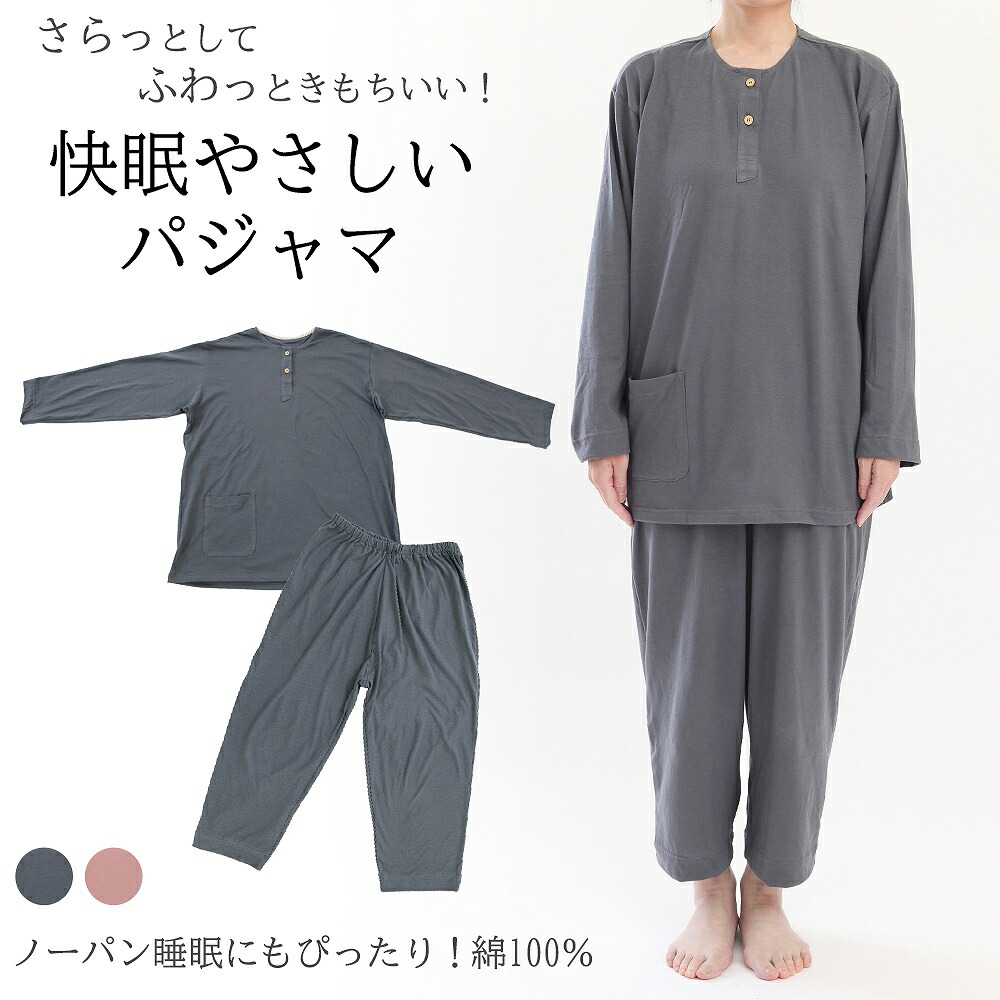 睡眠改善インストラクター監修】寝るときの服装は何が良い？パジャマ派＆Tシャツ