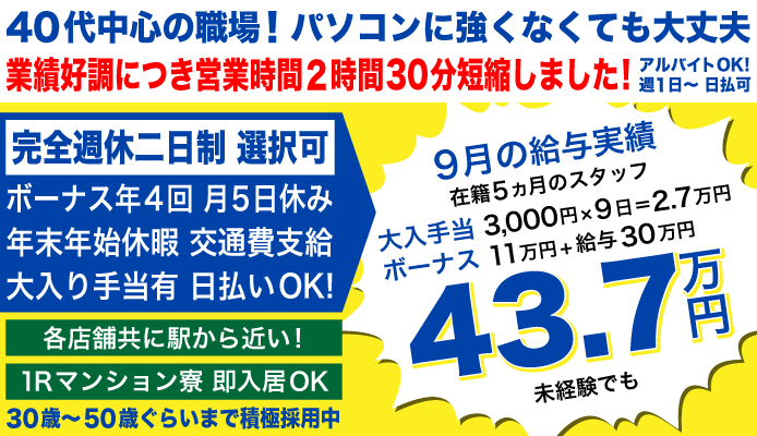 大阪・梅田 20代後半～30代歓迎 のおすすめ風俗店情報を紹介します |