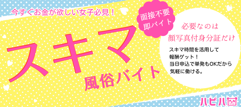 イキなり生彼女 from 川越(イキナリナマカノジョフロムカワゴエ)の風俗求人情報｜川越・鶴ヶ島・入間・坂戸