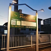 高茶屋駅のメンズエステ総合/三重県 | メンズエステサーチ