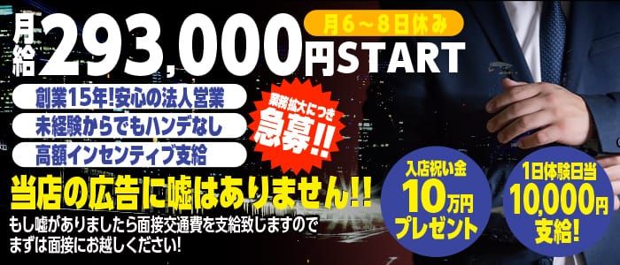 大阪日本橋人妻ホテルへルス「熟女22時」 風俗女性求人募集！