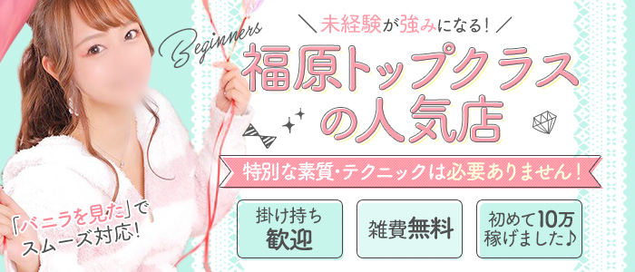 パネマジ無し】福原ソープ「ビギナーズ神戸」はNS/NN可？口コミや料金・おすすめ嬢を体験談から公開 | Mr.Jのエンタメブログ