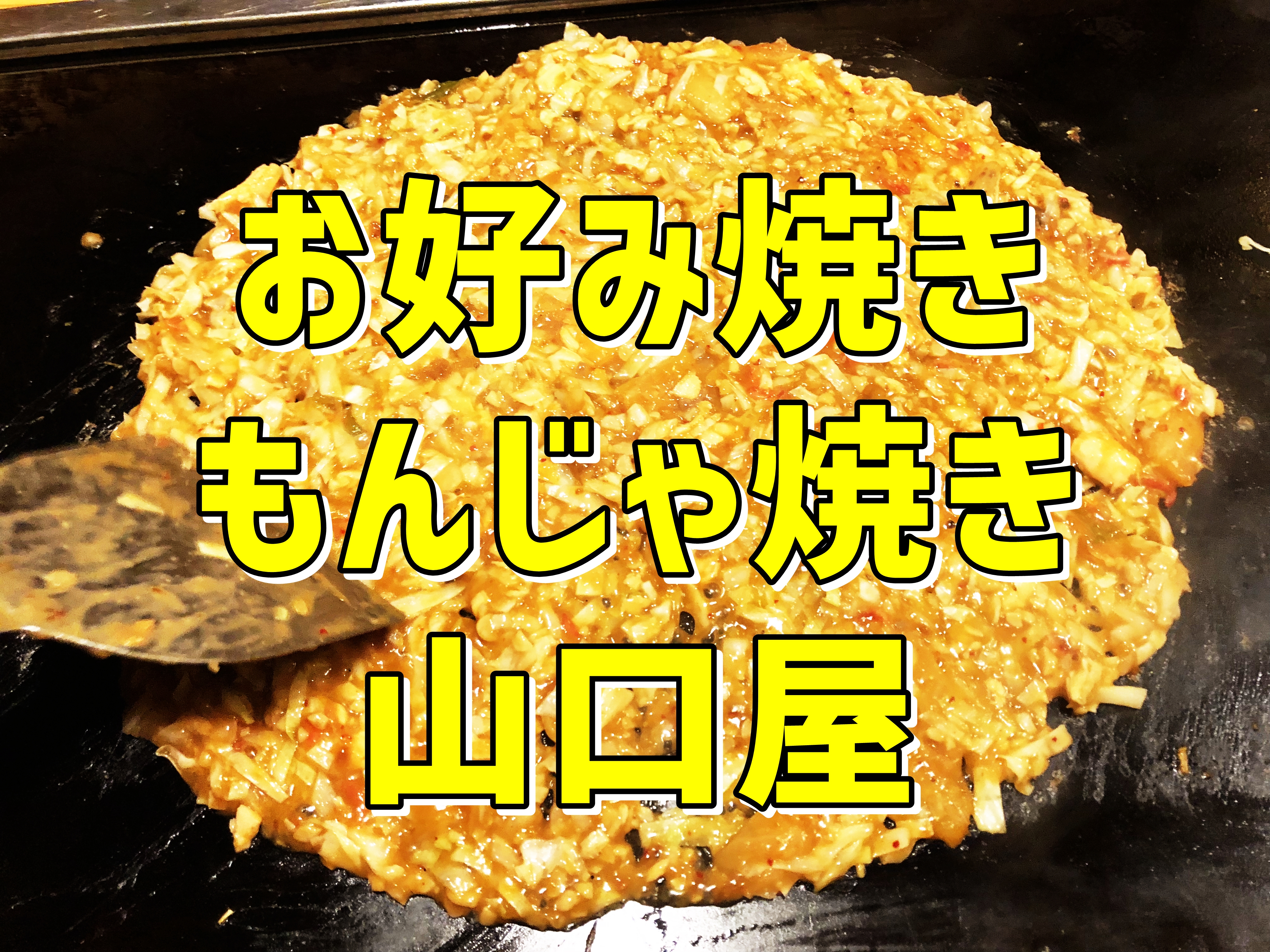 中華料理 山口屋』大村の中華料理ちゃんぽん食堂【長崎県でちゃんぽんを巡る】８７ - #dynamic_Nagasaki