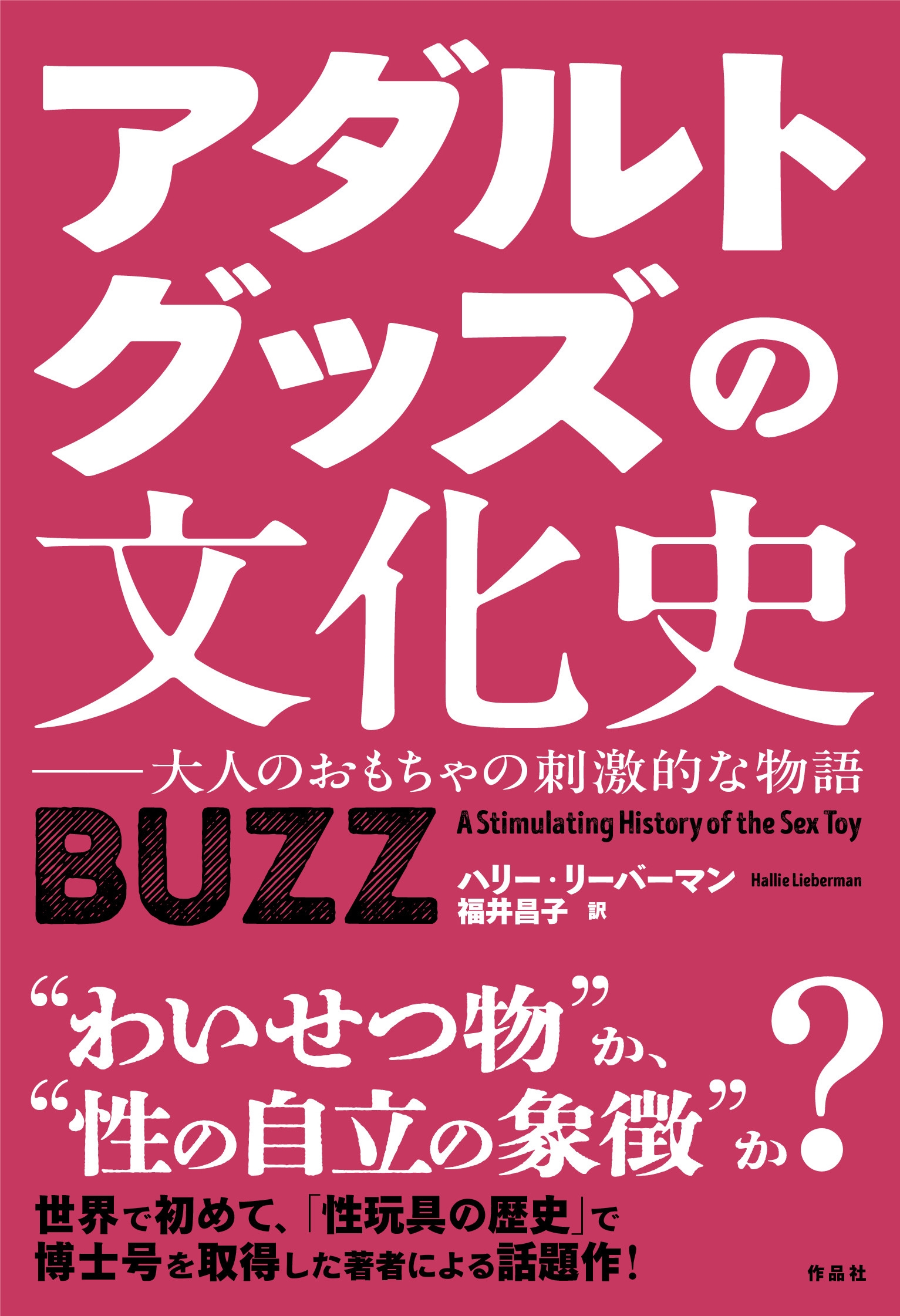 大量閉店が止まらないDVD販売店の救世主となるか!? 逆境の切り札として、あの”大人のアイテム”が挑む新たな取り組み｜Infoseekニュース