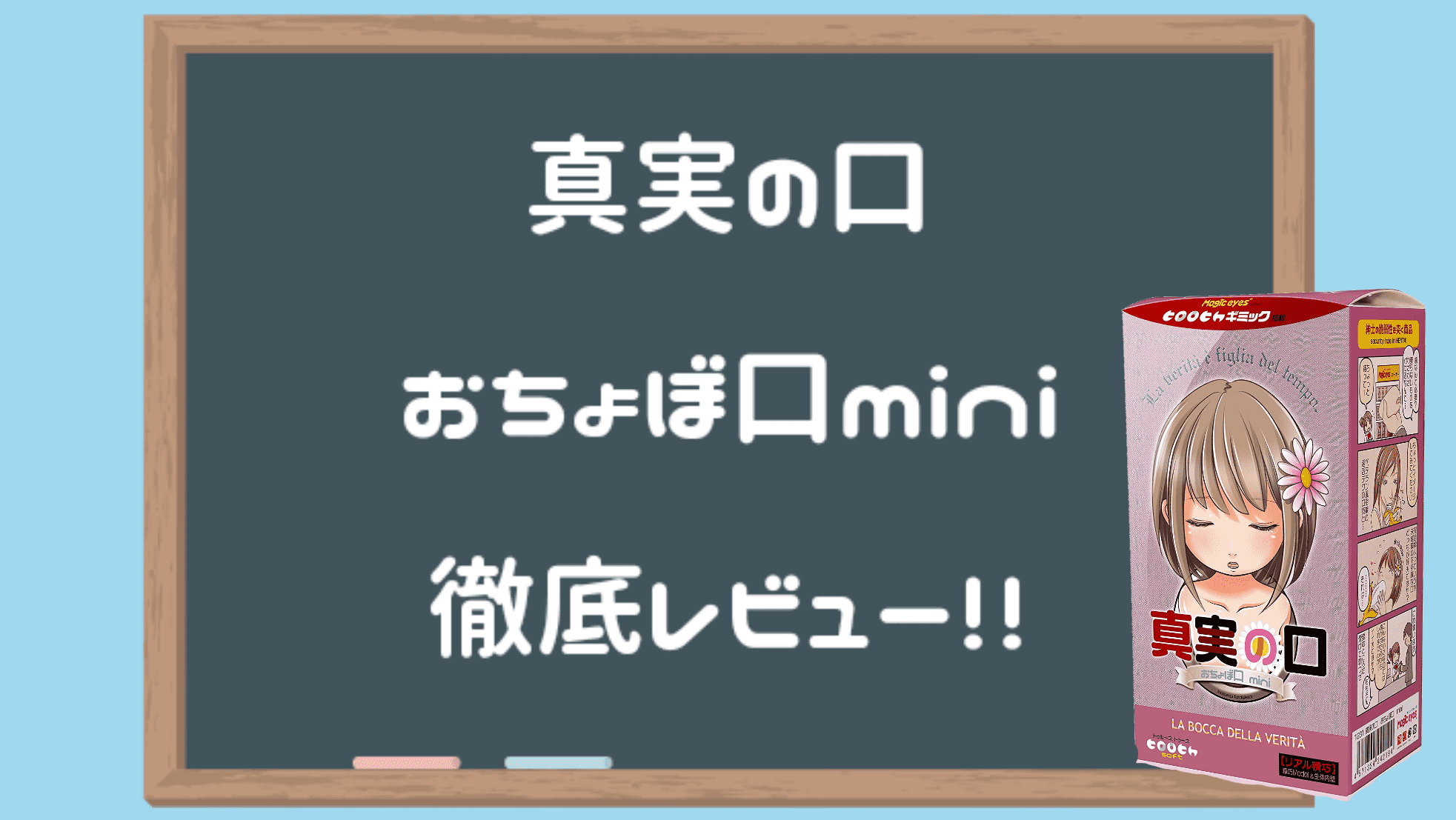 小さいオナホのおすすめ10選｜ポケットに入るサイズで携帯性も抜群！ | 風俗部