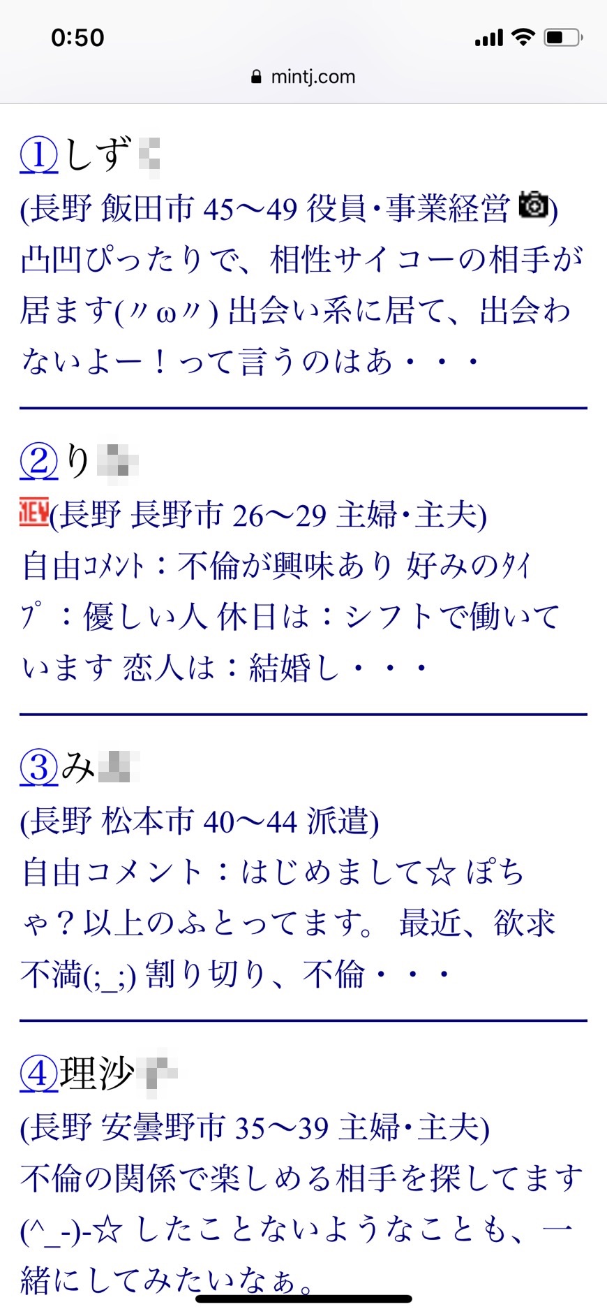 岩手セフレの作り方！盛岡のセフレが探せる出会い系を徹底解説 - ペアフルコラム