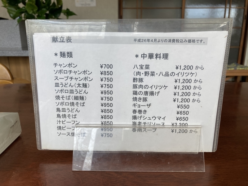 伊勢市】「山口屋」ミシュランに掲載された伊勢うどん！1928年創業の老舗でランチ｜駐車場・食レポ