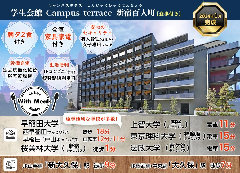 長町キャンパス - キャンパスライフ｜東北工業大学