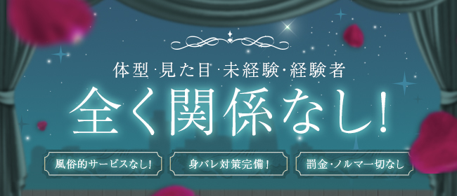 坂戸市の風俗求人｜高収入バイトなら【ココア求人】で検索！