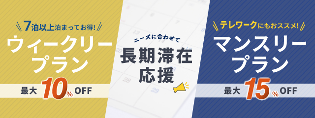 夜中24時以降に当日予約やチェックインが出来るホテルの探し方 | NEXT JOURNEY