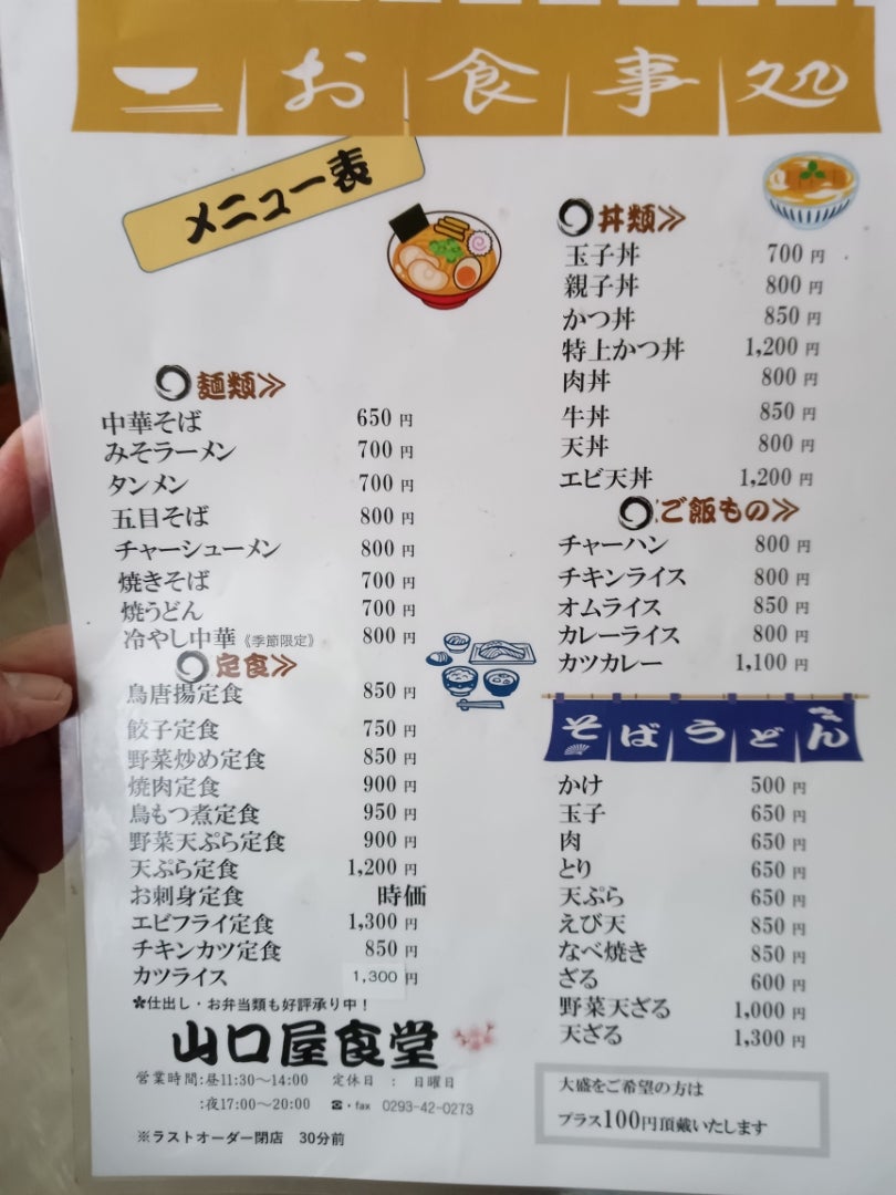 山口屋だんご店 – ナウナビ