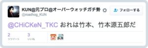 KUN(YouTuber)の大学や収入など調査！元プロゲーマーで会社の社長だったの？？ - ユーチューバー・ニコ動実況者ファンサイト