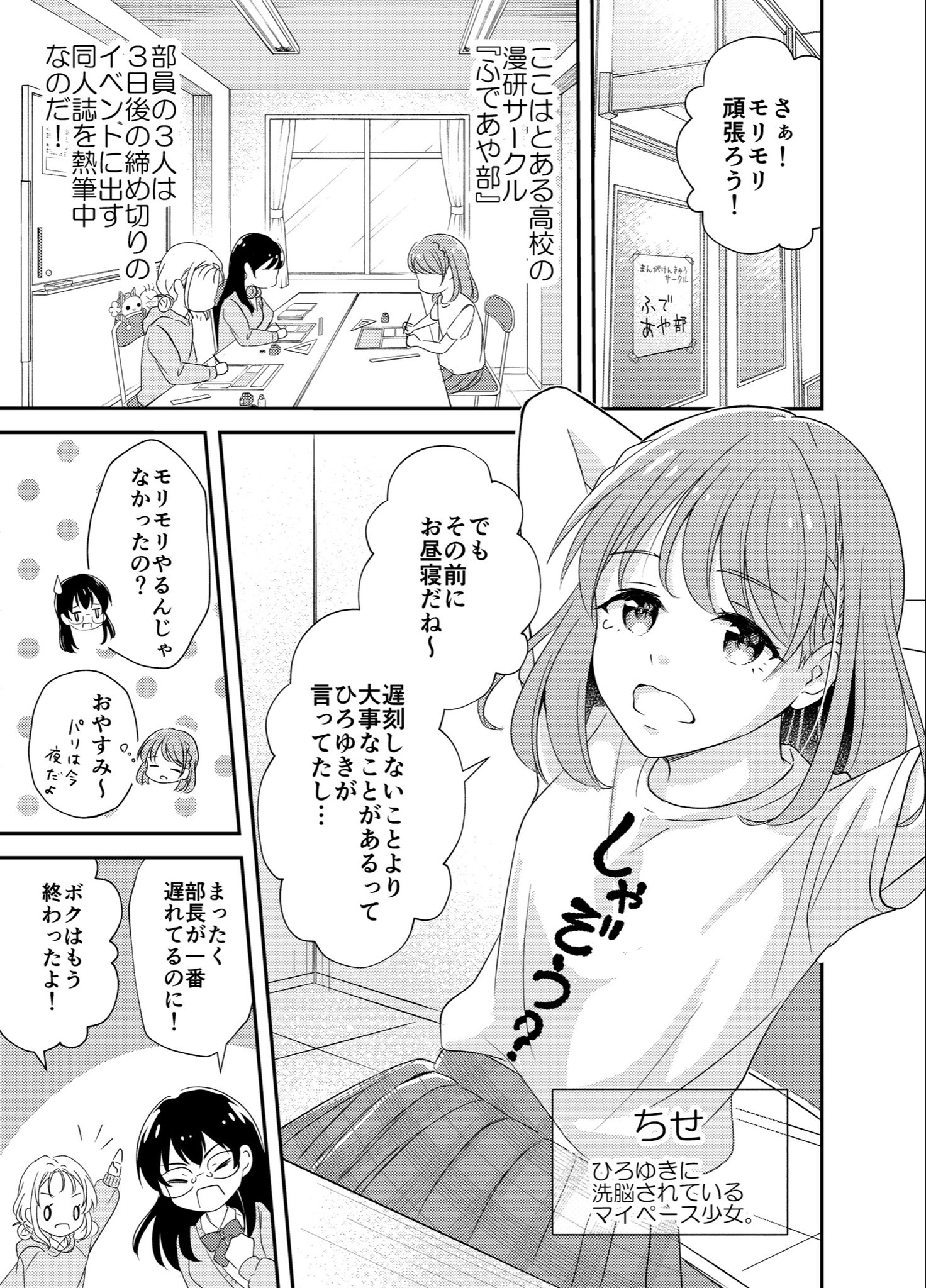 瀬戸ちとせ(@nichimu525) さんのマンガ一覧 |