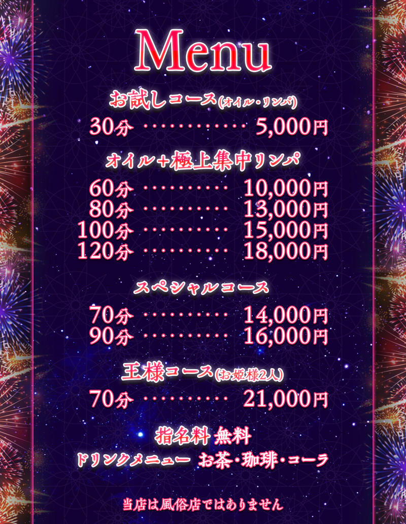 2024年最新】豊田のおすすめメンズエステ一覧 - エステラブ