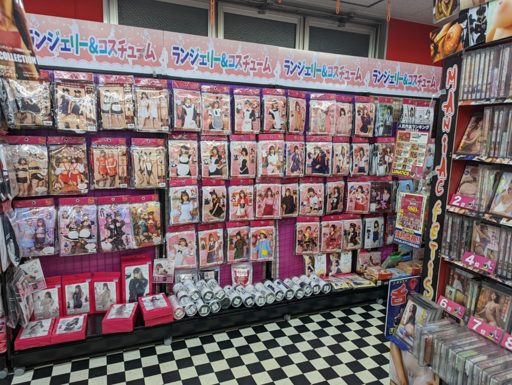 業種分類：アダルトグッズ販売店 | ポケットティッシュダイジテン