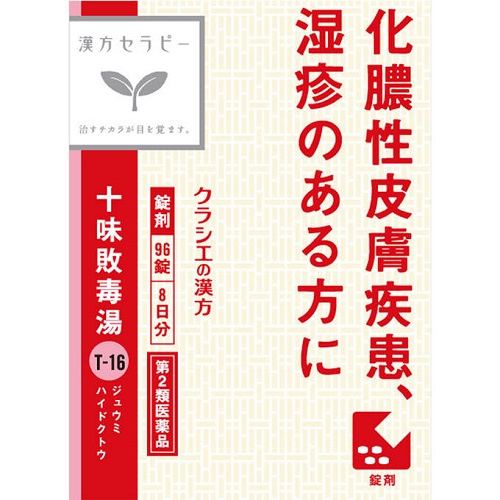 いんきんたむしの薬通販｜塗り薬・飲み薬｜お薬なび