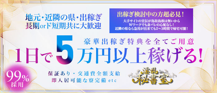 短期 バイトの求人募集 - 鳥取県 八頭町｜求人ボックス