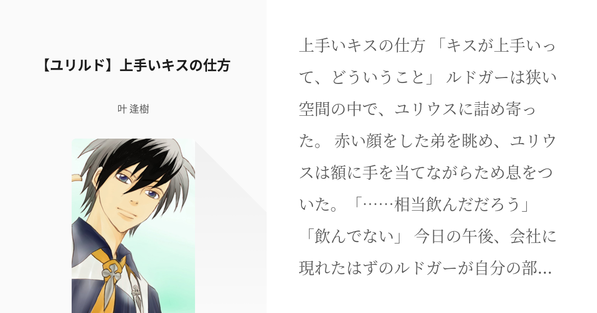 胸キュン！ムズキュン！キスシーンが上手い俳優ランキングTOP10！ | ページ 2 |