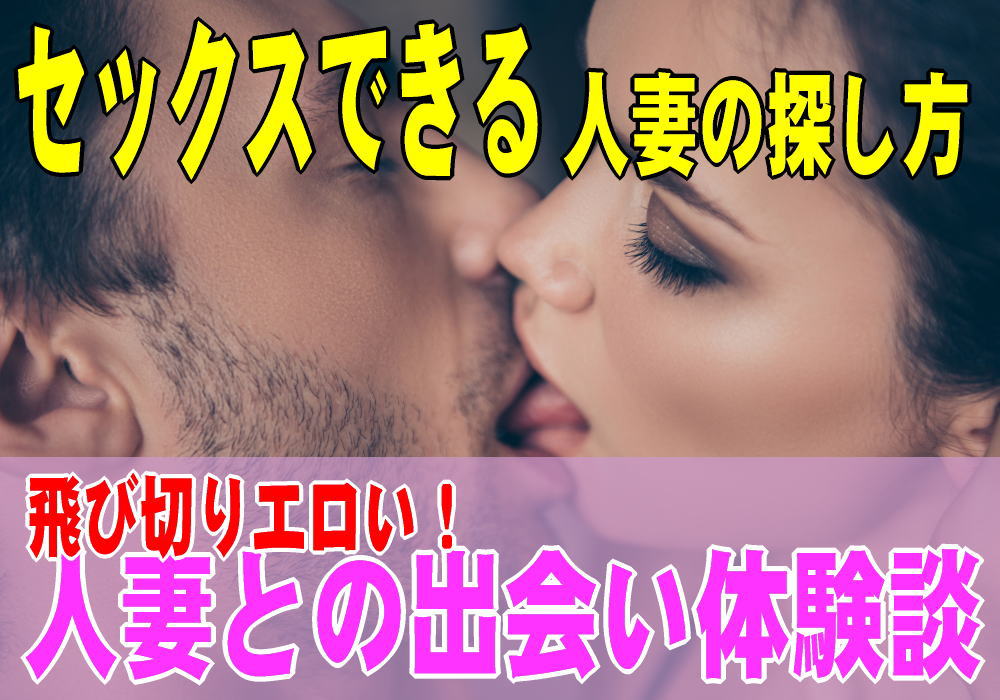 高校時代のエロ話 エロ話まとめ 秘密のセックス体験談告白