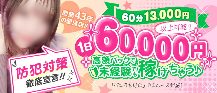 マドンナ浜松町「なな」の体験談【98点】｜フーコレ