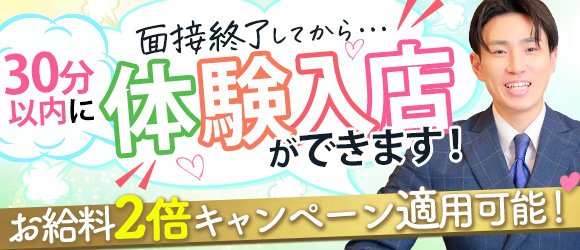 2024年新着】大阪の即日勤務・即日体入OKのメンズエステ求人情報 - エステラブワーク