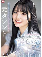 動ナビブログネオ » 2020年、夏、元CMタレントAVデビュー！！化粧品、お酒、保険など様々なCMに出演した美女のセックスがこちらｗｗｗｗｗｗ