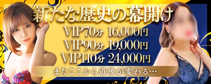 ラブメイト (新居浜、四国中央)（ラブメイトニイハマシコクチュウオウ）の募集詳細｜愛媛・新居浜市の風俗男性求人｜メンズバニラ