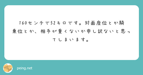 彼と14種類の体位を試してみた。30秒で気持ちよくなれたのはあの体位 | ランドリーボックス