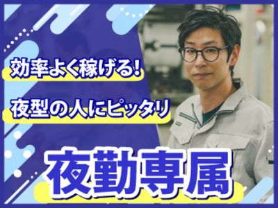 バイト 男性歓迎の求人募集 - 三重県