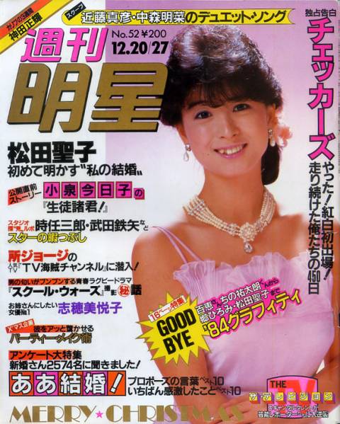 絶版雑誌】 熱烈投稿 1997年1月