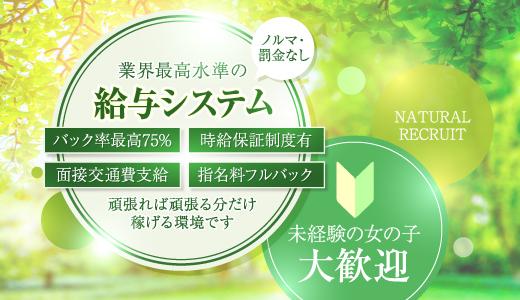 NATURAL（ナチュラル）】で抜きあり調査【新大久保・新宿・代々木・池袋・神楽坂】成美ありさは本番可能なのか？【抜けるセラピスト一覧】 – 